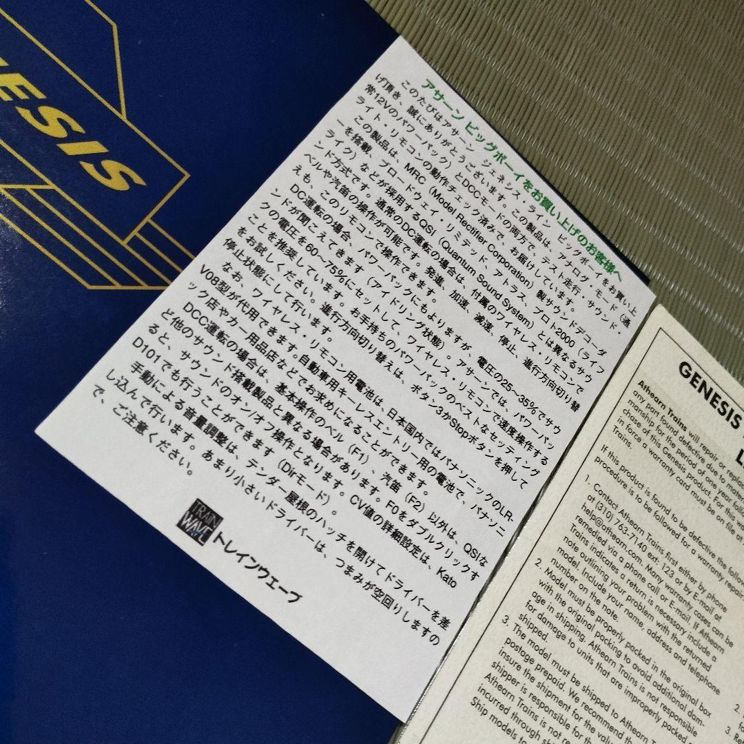 GENESIS　G9152　HOゲージ　ビッグボーイ4-8-8-4 #4005