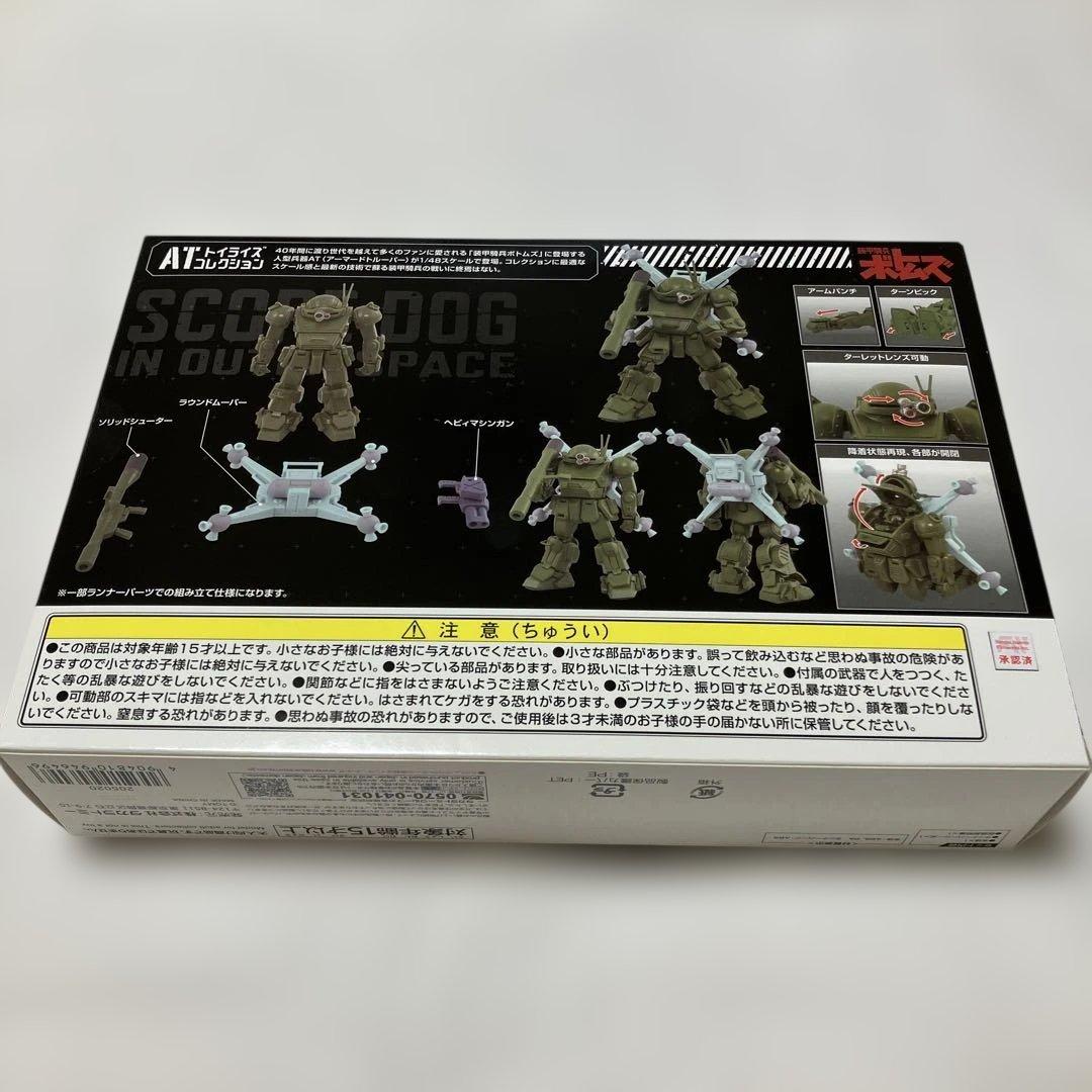 ☆トイライズ ATコレクション04 スコープドッグ 宇宙戦仕様 新品☆