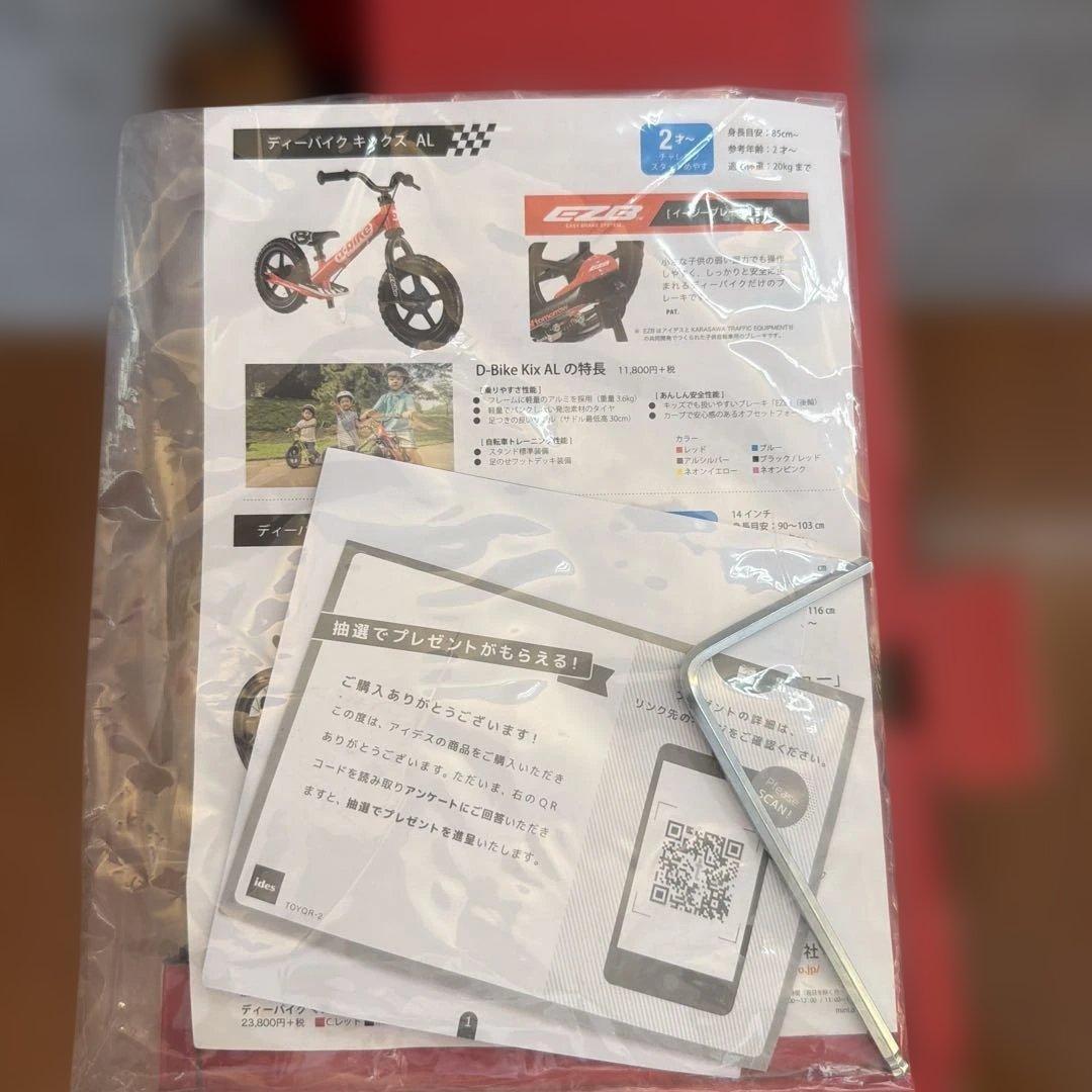 HONDA D-Bike mini ➕special エディション新品未使用品