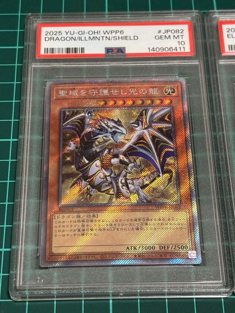 聖域を守護せし光の龍　 エルテェイス エクストラシークレット 連番PSA10