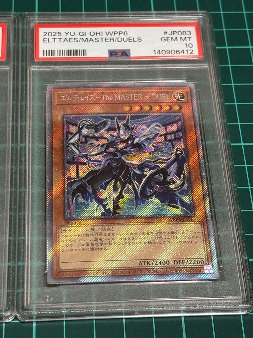 聖域を守護せし光の龍　 エルテェイス エクストラシークレット 連番PSA10