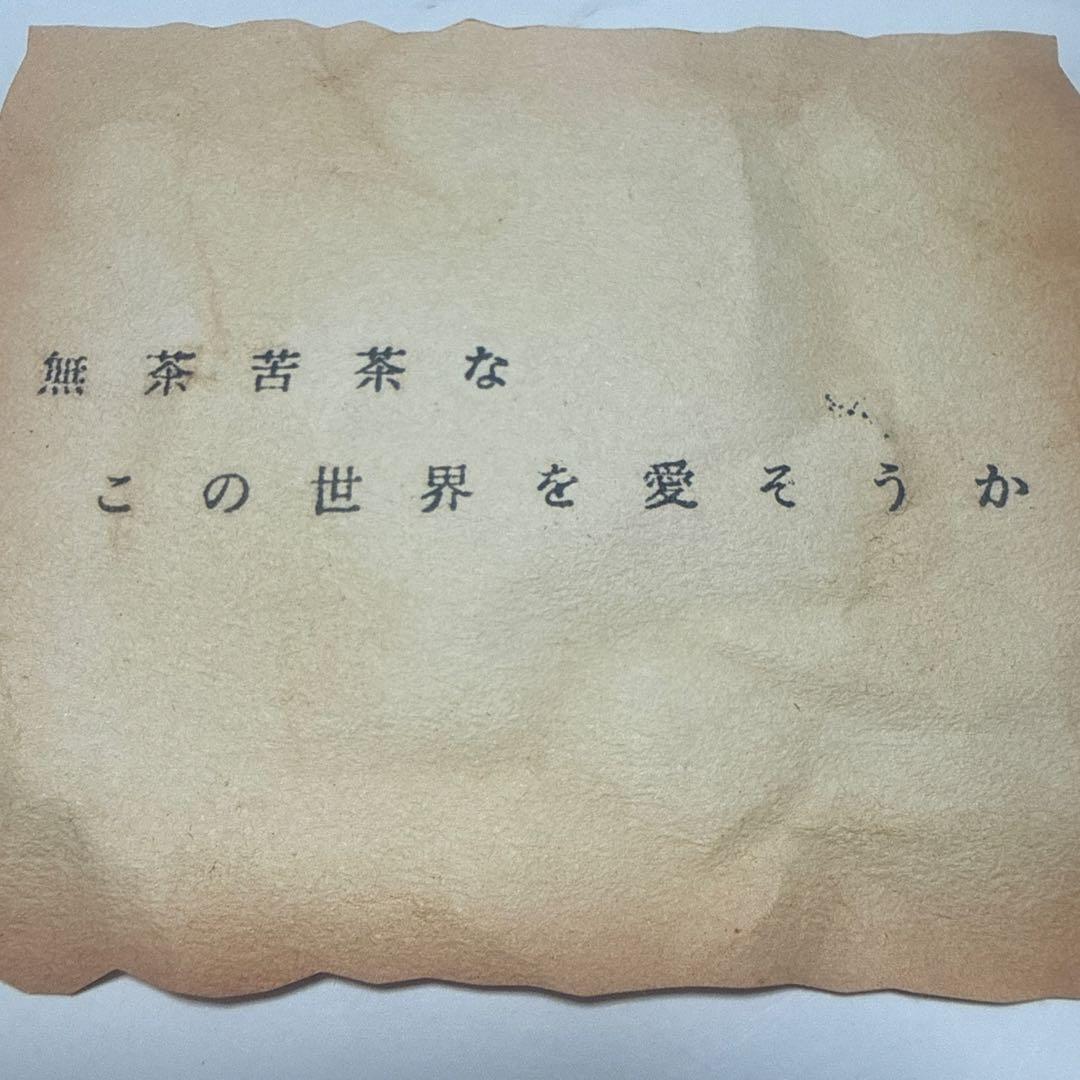 ミセスグリーンアップル　バベルの塔　非売品　カード