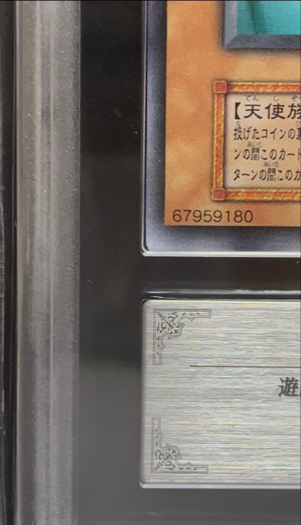 ARS10 きまぐれの女神　ウルトラレア　遊戯王　初期