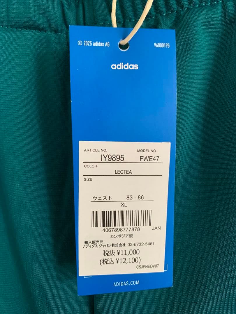 『新品タグ付』adidasアディダスオリジナルストラックパンツ XLサイズ