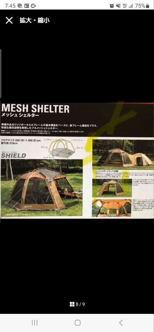  Peak キャンプテント ブラウン