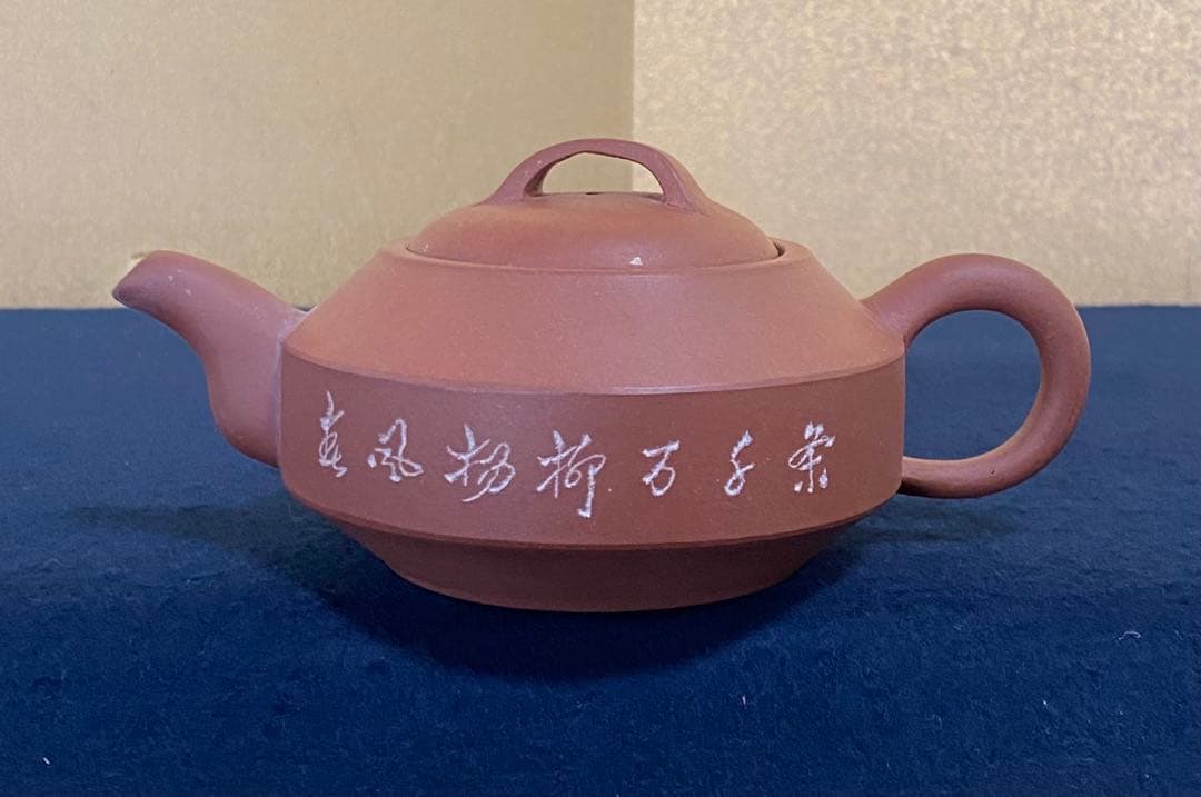《R》中国宜興 王雲輝 朱泥 急須 漢詩彫 煎茶 中国古玩　1f