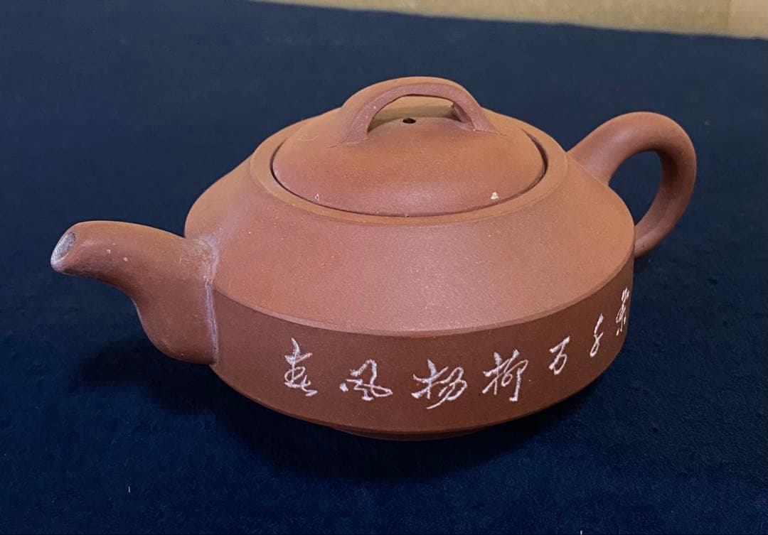 《R》中国宜興 王雲輝 朱泥 急須 漢詩彫 煎茶 中国古玩　1f