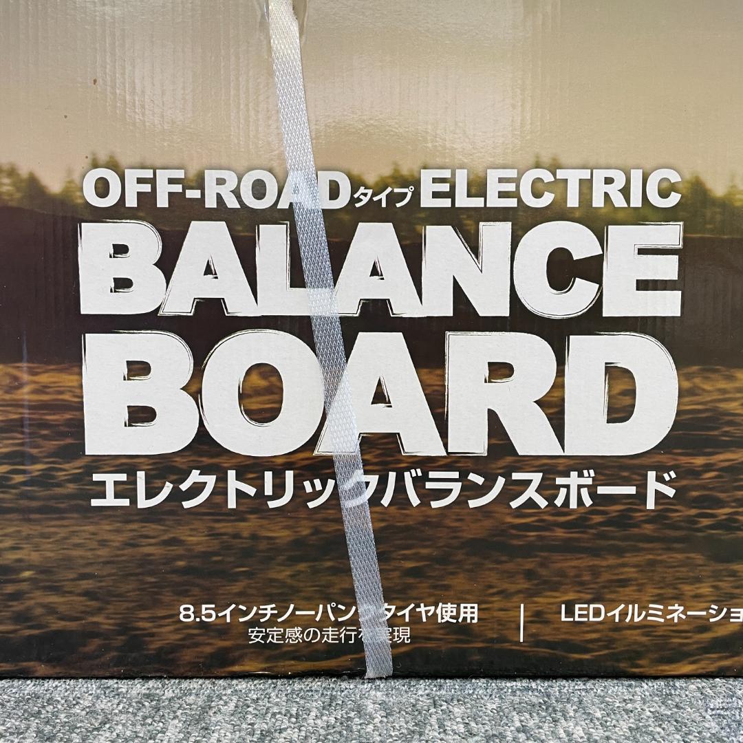 【未開封品】FUGU 電動バランスボード 8.5インチ オフロード R8SD18