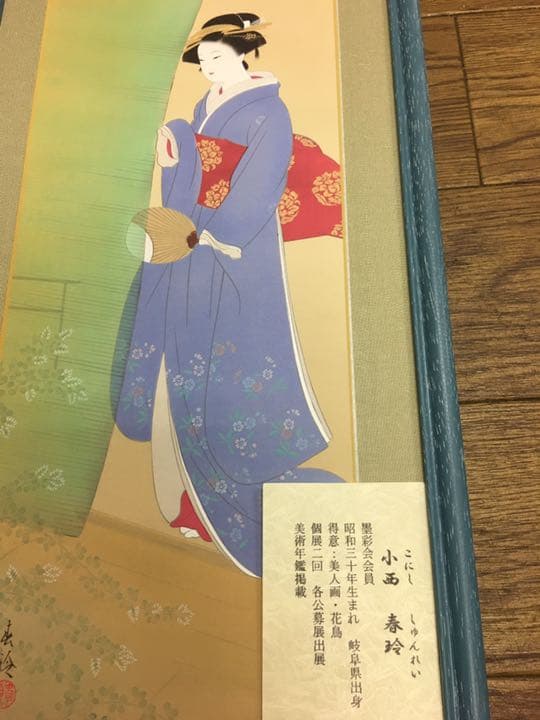 夏の夕 カヤの外は アジサイの花  夏らしい日本画版画47センチ×22センチ