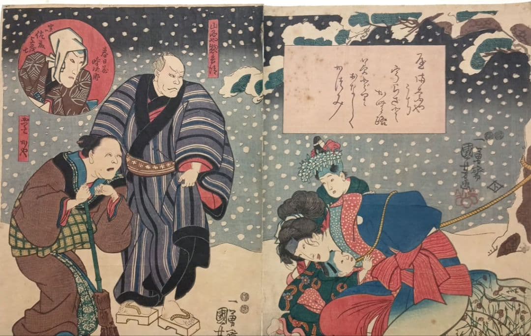 浮世絵版画、役者絵2枚綴り 歌川国芳画、弘化4年～嘉永5年出版