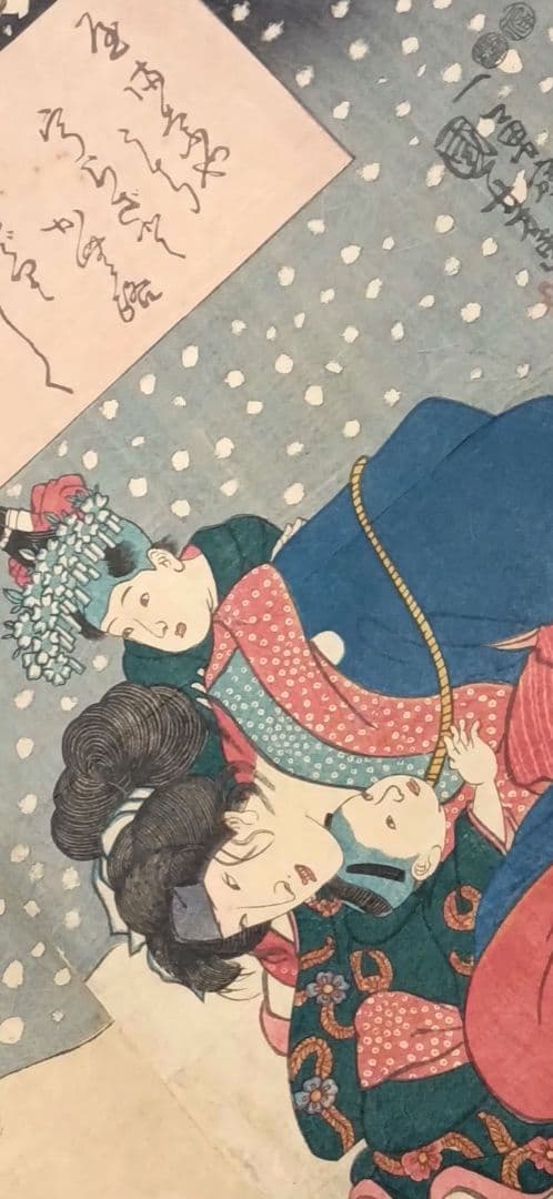 浮世絵版画、役者絵2枚綴り 歌川国芳画、弘化4年～嘉永5年出版