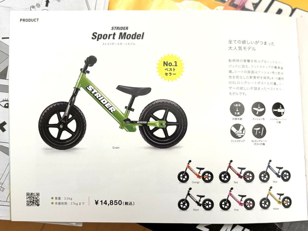 ♦︎2台セット販売♦︎ ストライダー12スポーツ グリーンとブラック ♦︎車輪立て付き