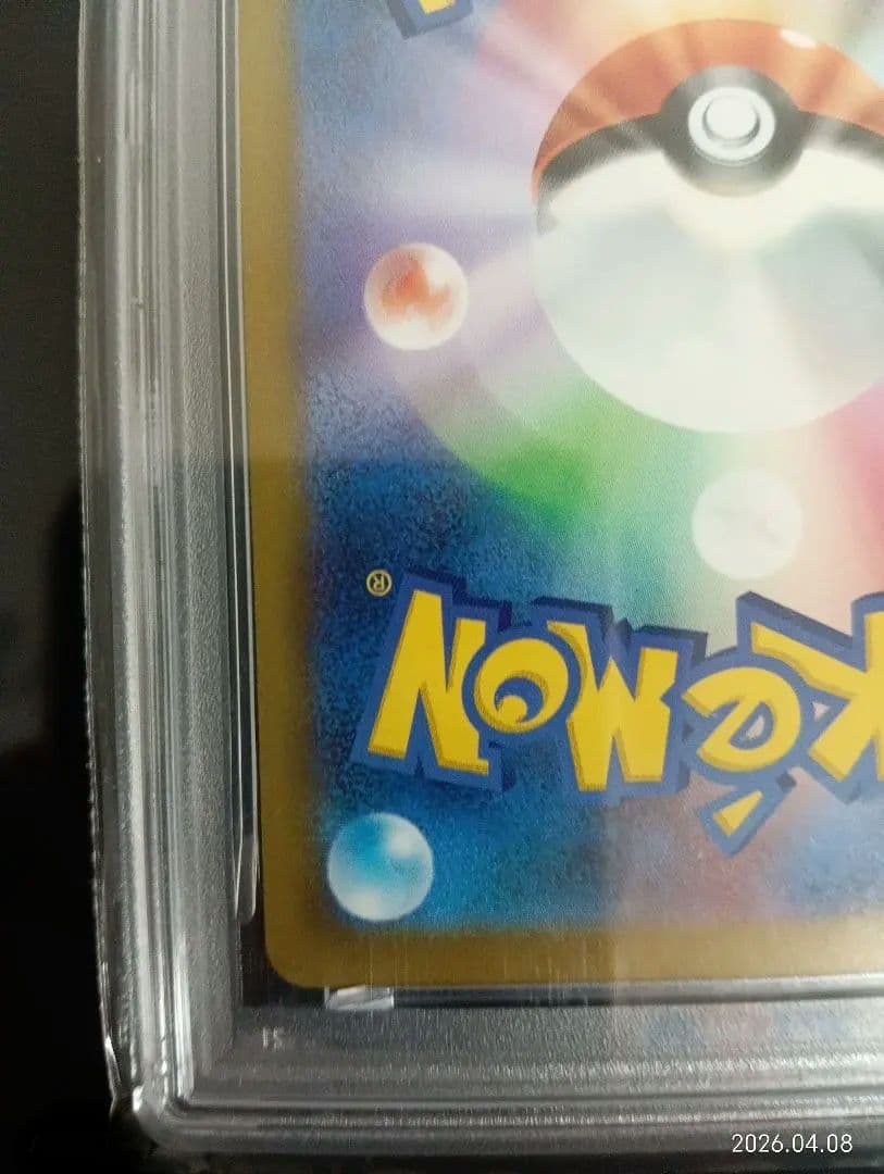 【PSA10】メガサーナイトex 226/193 ハイクラスパック ポケカ　美品
