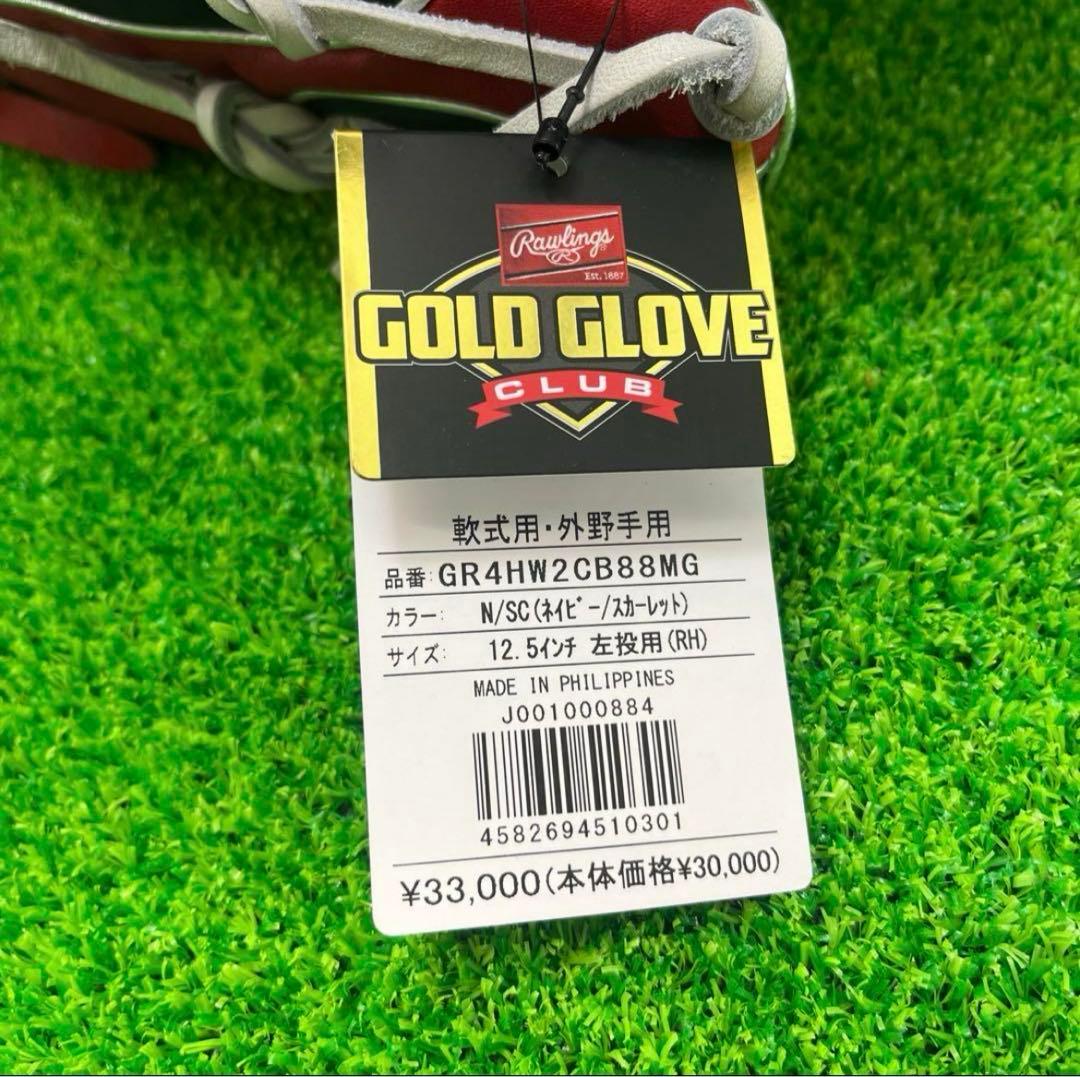 Rawlings ローリングス 軟式グローブ 左投げ 外野手用 384
