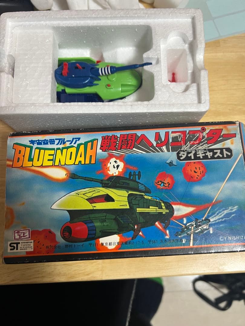 未使用　BLUE NOAH 戦闘ヘリコプター ダイキャスト