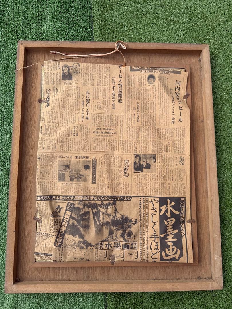 錦鯉の刺繍日本画 フレーム付き