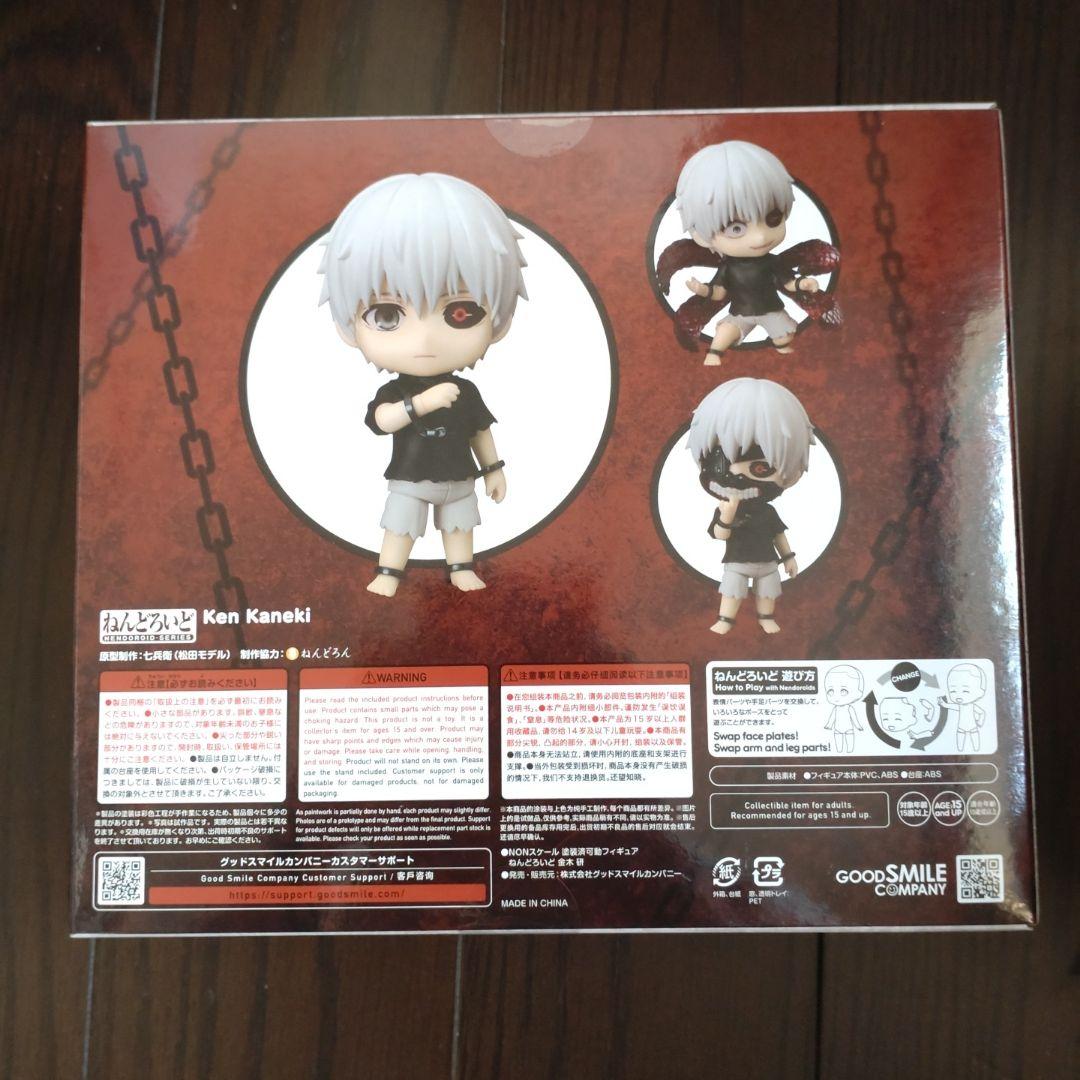ねんどろいど 2734 金木研 特典つき 東京喰種