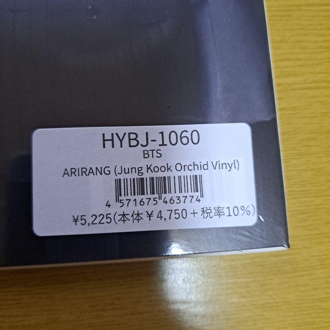 BTS The 5th Album ARIRANG　グク