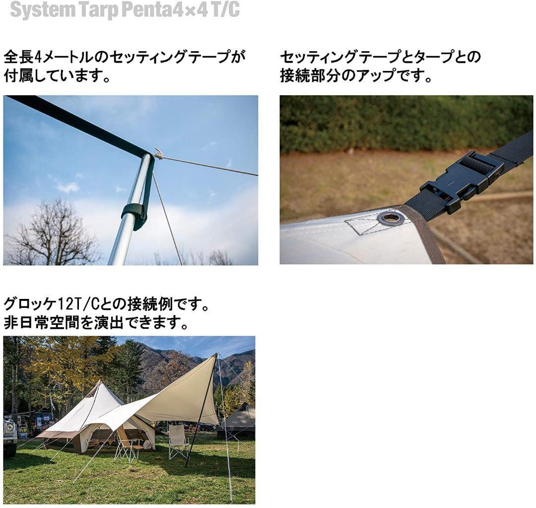 ogawa システムタープペンタ４×４ T/C 3339 屋内展示B品