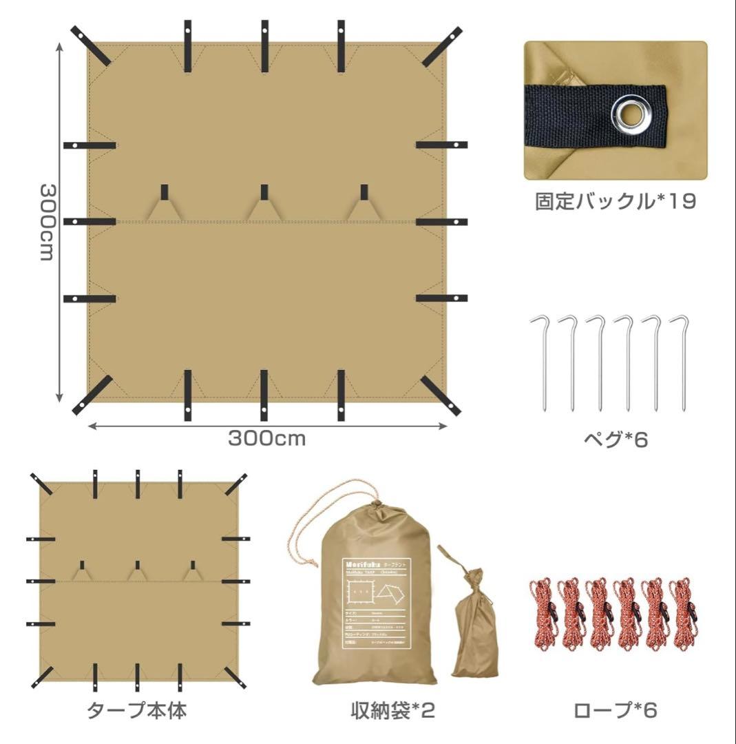 希少　完売品　MORIFUKU タープ　タープテント　モリフク　3×5 遮光