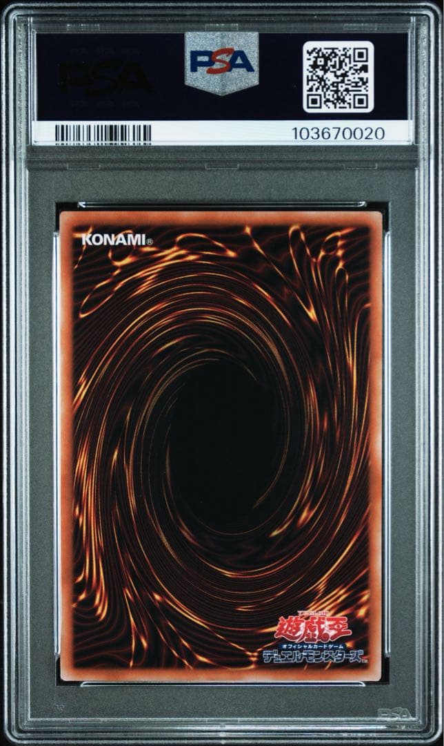 PSA10 紅涙の魔ラクリモーサ 25th QCSE 遊戯王 クオシク