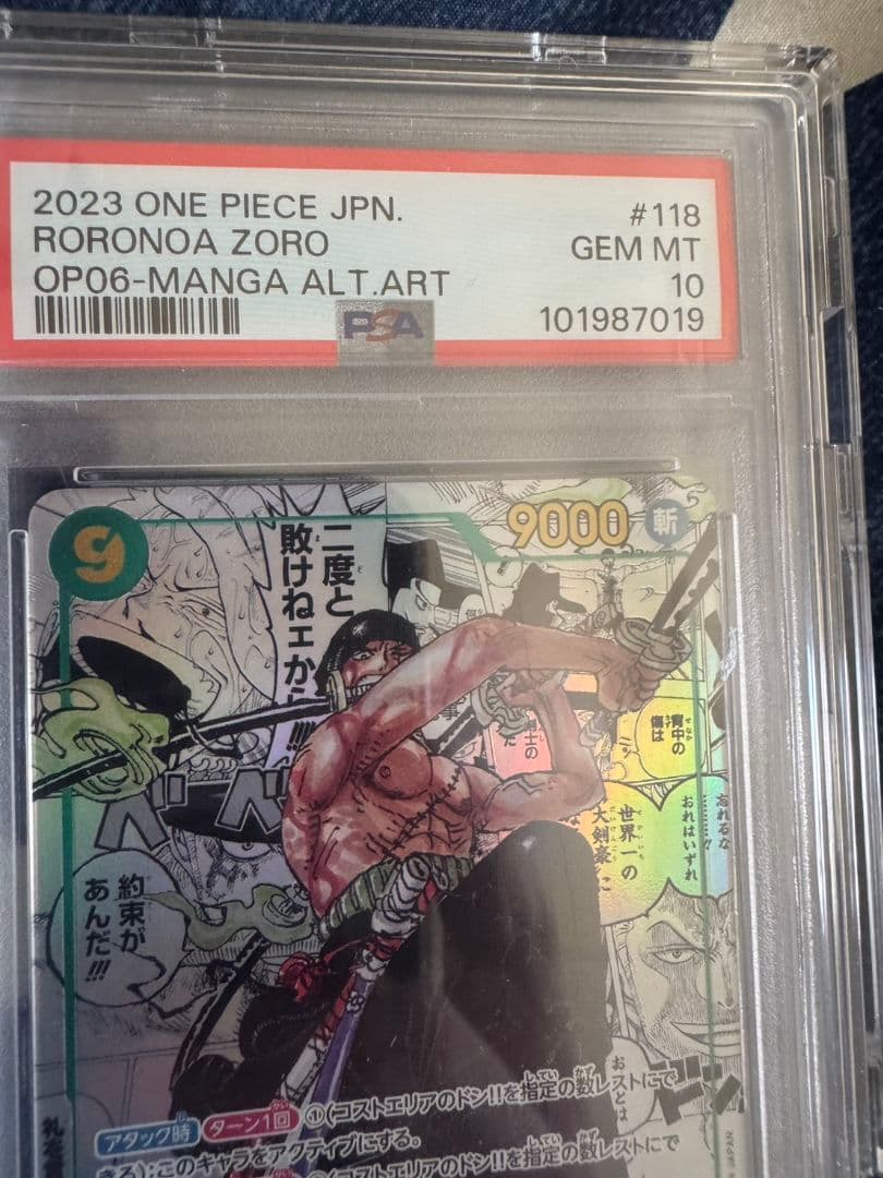超美品〈値下げ交渉可〉ロロノア・ゾロ コミパラ OP06-118