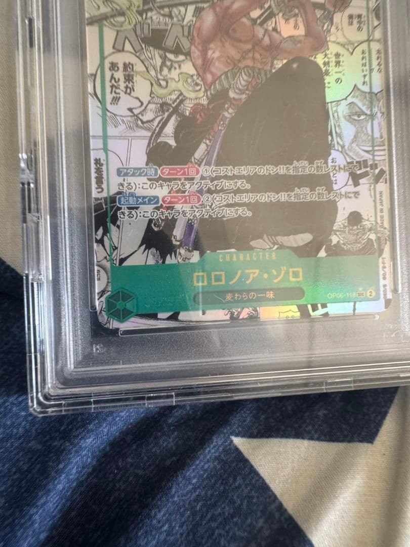 超美品〈値下げ交渉可〉ロロノア・ゾロ コミパラ OP06-118