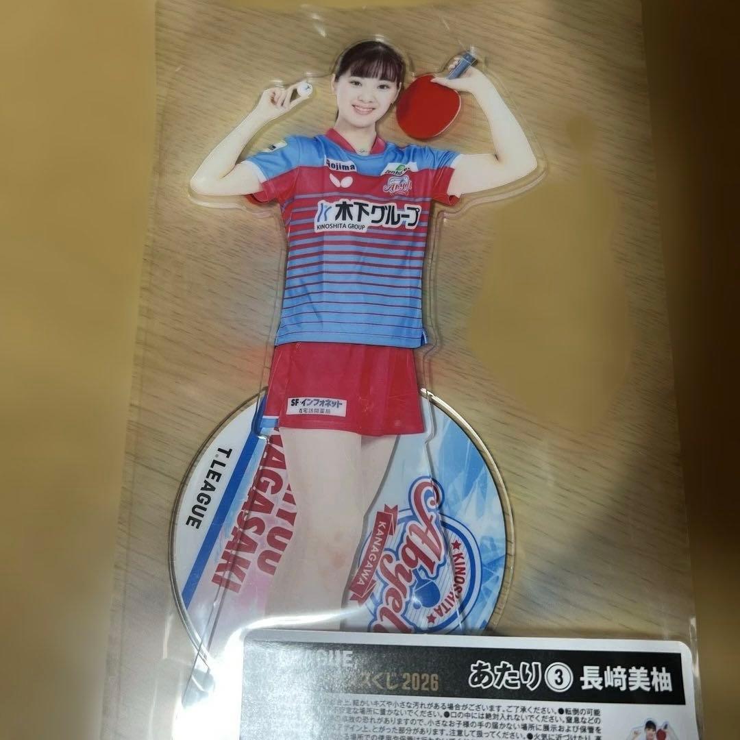 木下アビエル神奈川 長﨑美柚 アクスタ 缶バッジ Tリーグ くじ