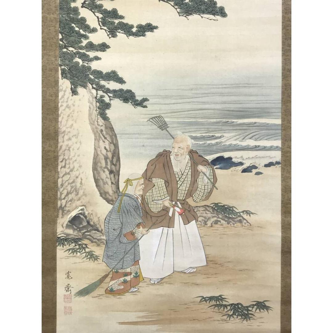 真作/森寛斎/高砂図/群鶴図/双幅/人物図/花鳥図/掛軸/名家伝来/AK-871