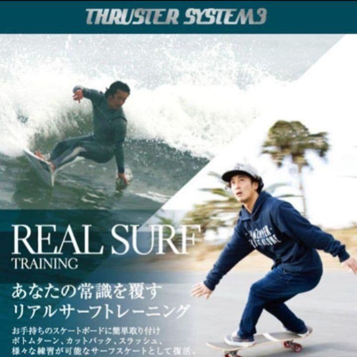 極美✨ スラスターシステム3 トラック/ GRAVITY YOW CARVER