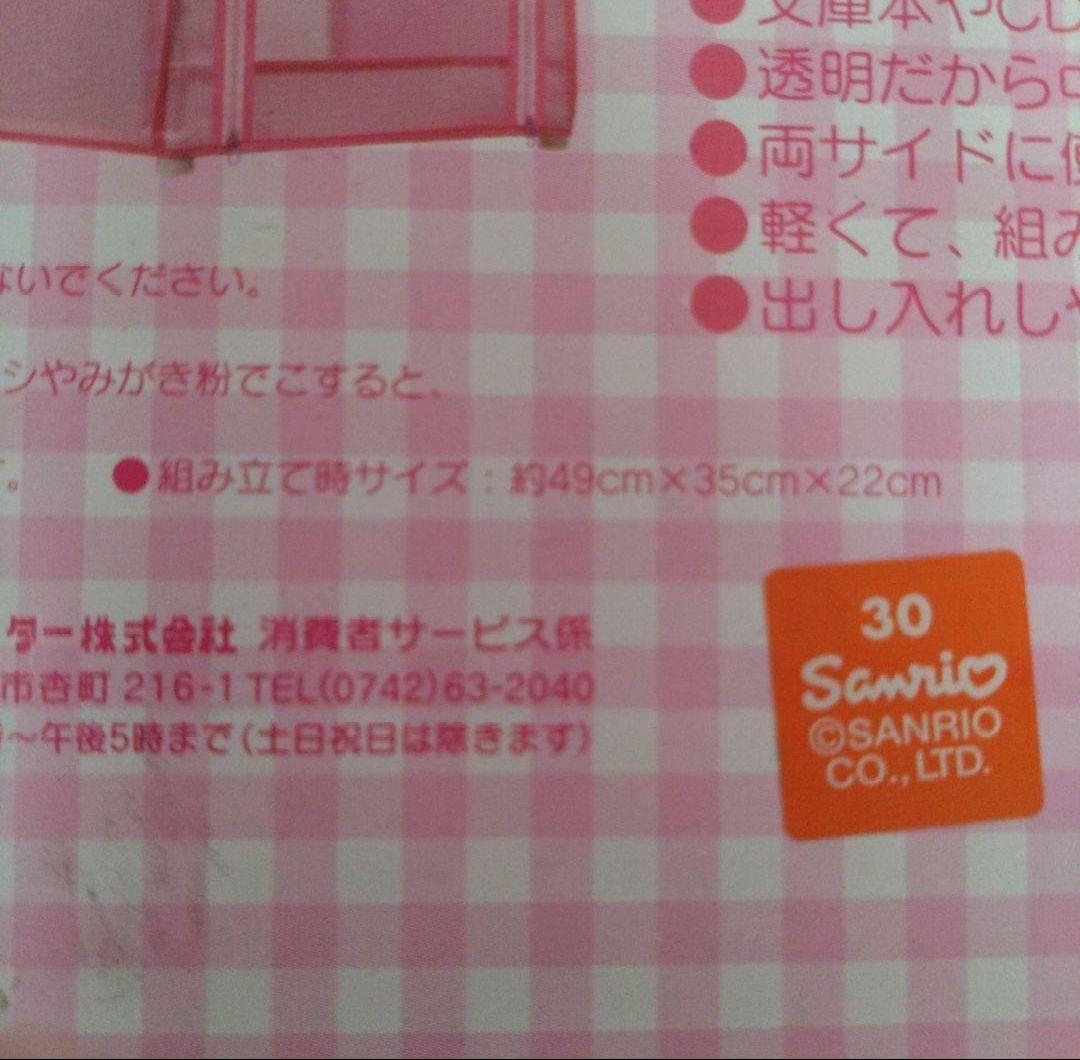 激レア　SANRIO　2003　ハローキティ　ミニロッカー　日本限定　入手困難