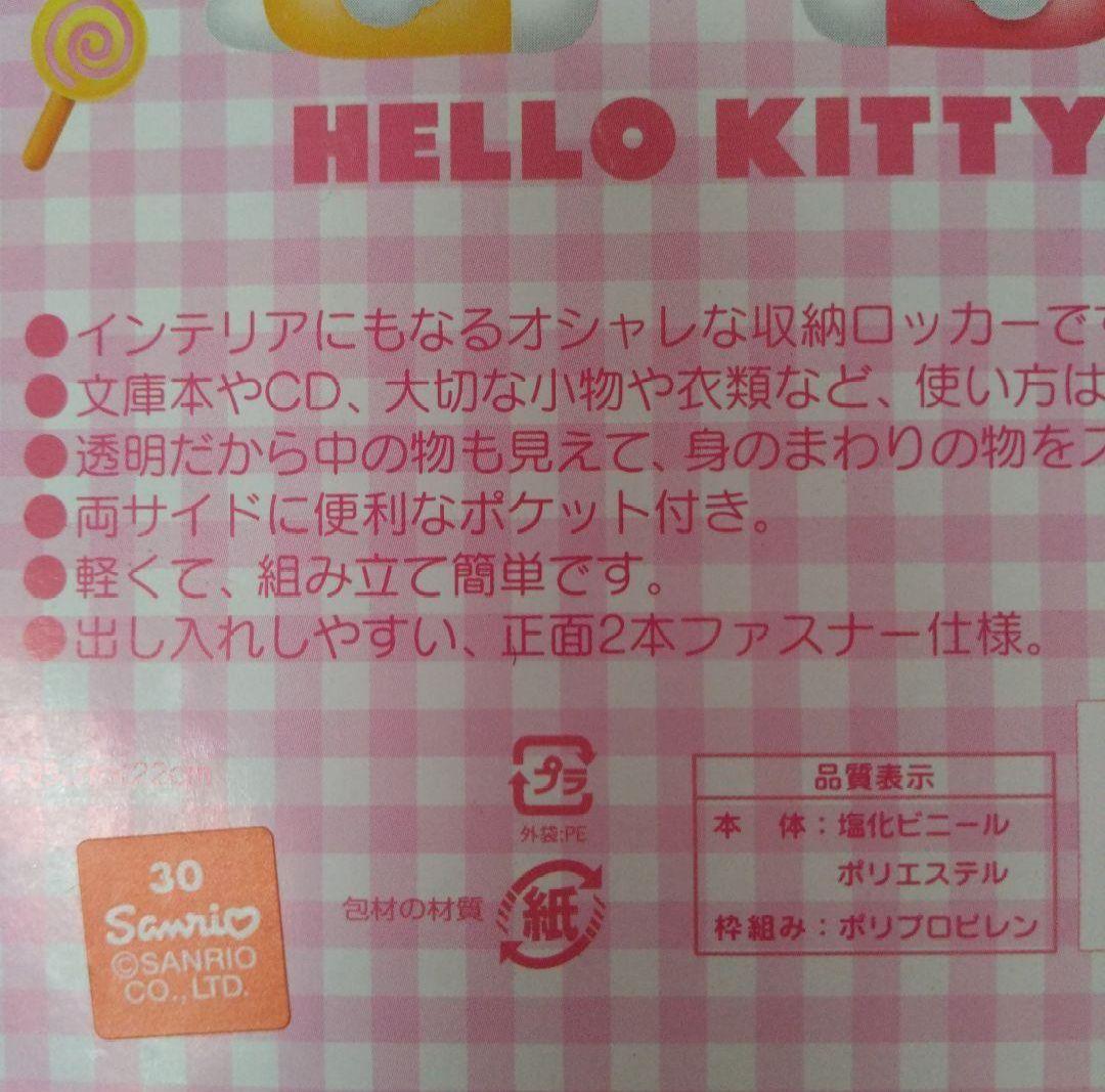 激レア　SANRIO　2003　ハローキティ　ミニロッカー　日本限定　入手困難