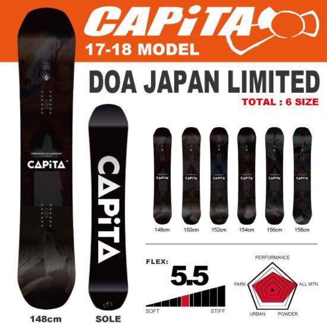 未使用品 CAPITA DOA 148cm ジャパンリミテッド