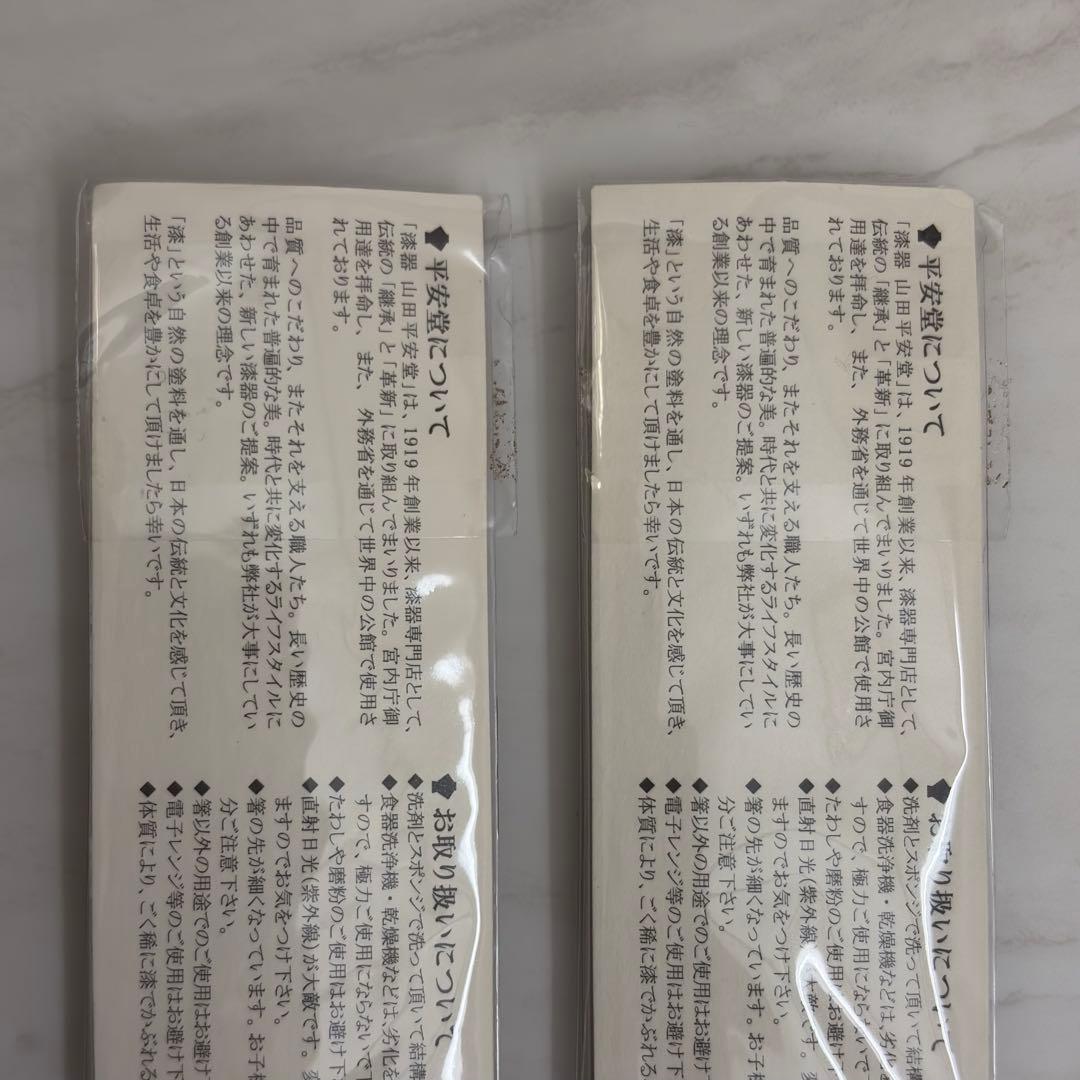 宮内庁御用達 漆器 山田平安堂 龍牙 プレート 龍烈 箸 セット