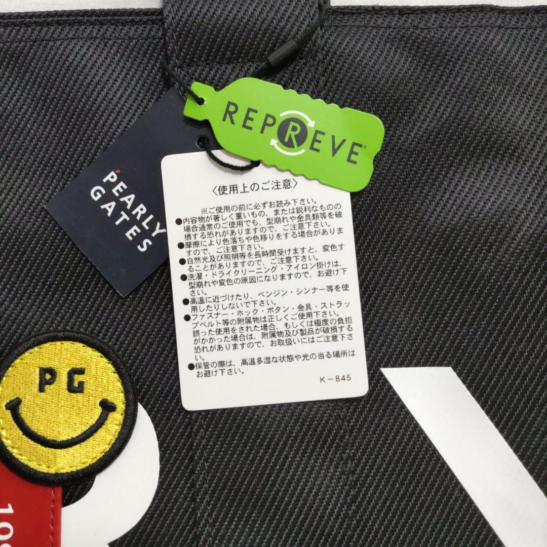 【新品未使用品】PEARLY GATES カートバック、ロッカーバッグ2点セット