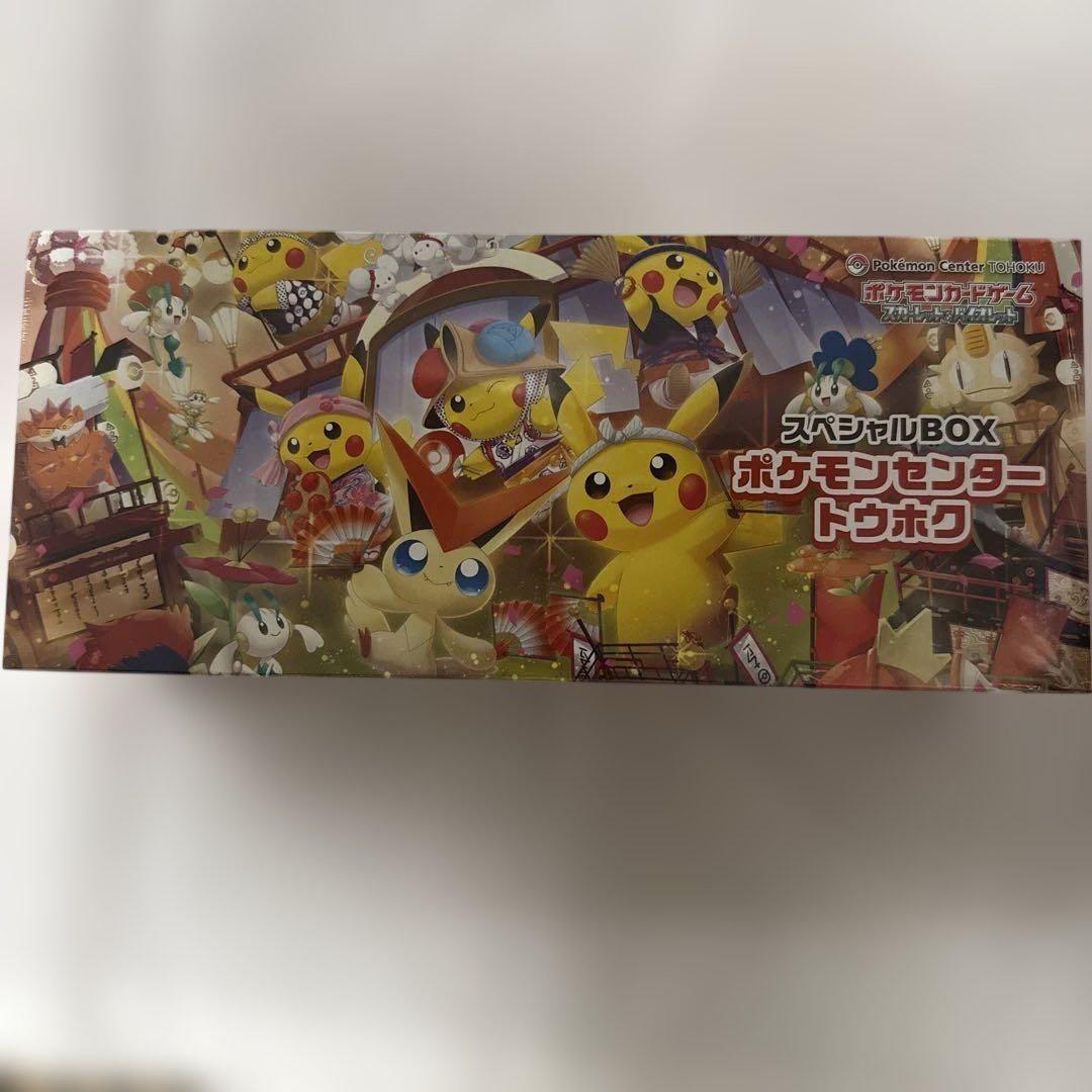 ポケモンセンタースペシャルBOX トウホク・ヒロシマ