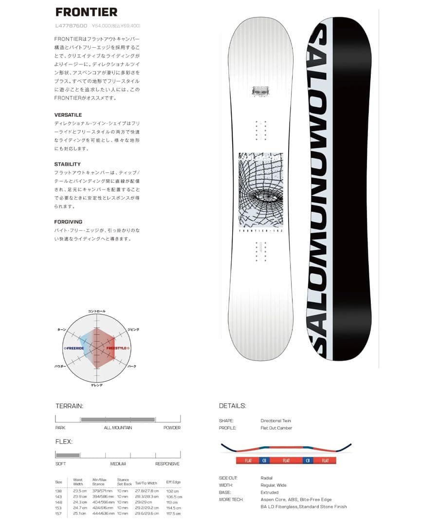 【美品】サロモン スノーボード 板 157cm フロンティア SALOMON