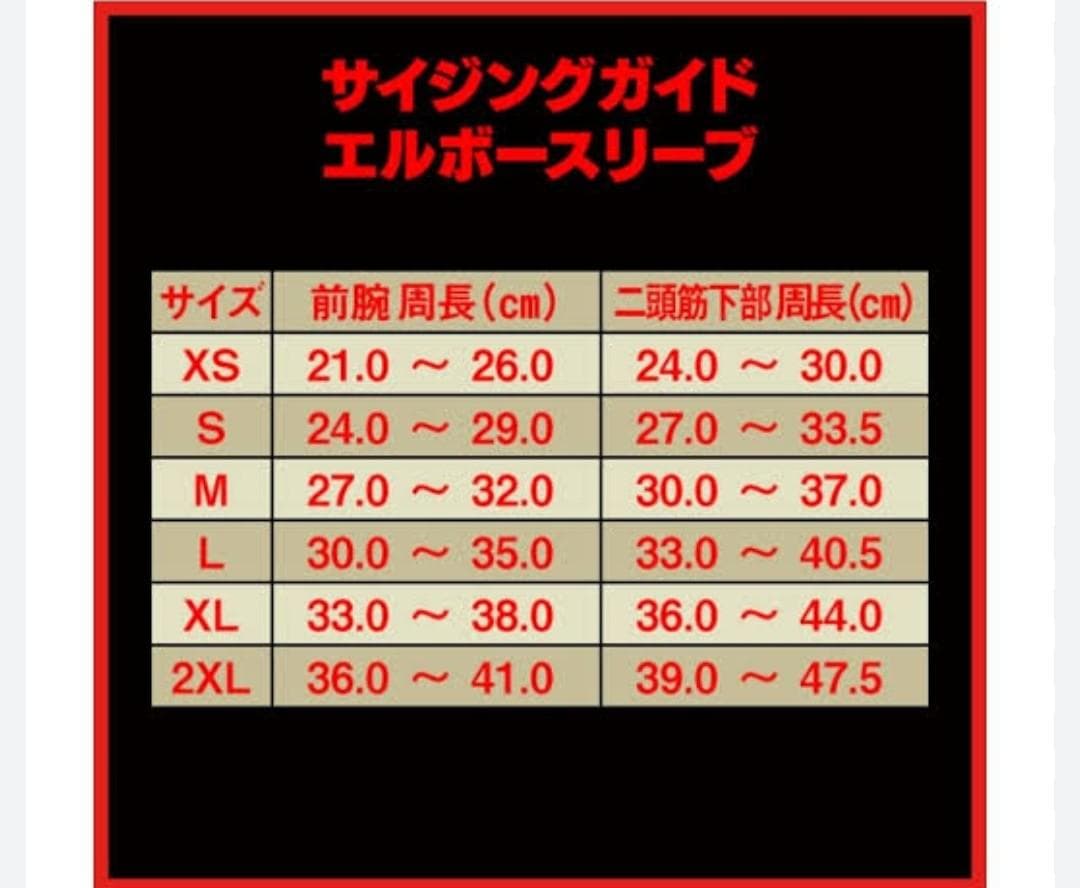 SBD エルボースリーブ　Mサイズ