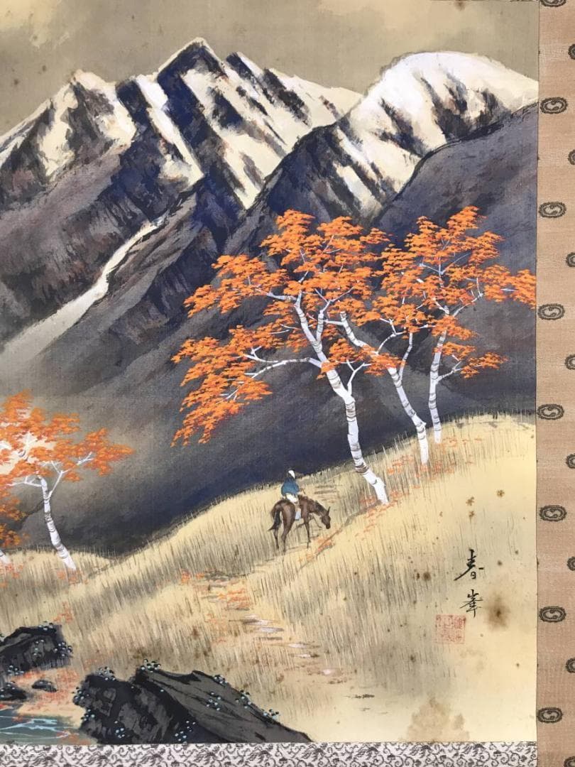 【真作】木村春峯/高原の秋/山水図/秋景山水図/横物/掛軸/名家伝来/AD-24