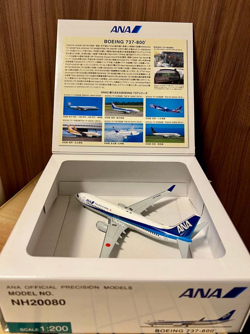 NH20080 1/200 ANA 737-800 JA74AN【スタンド無し】