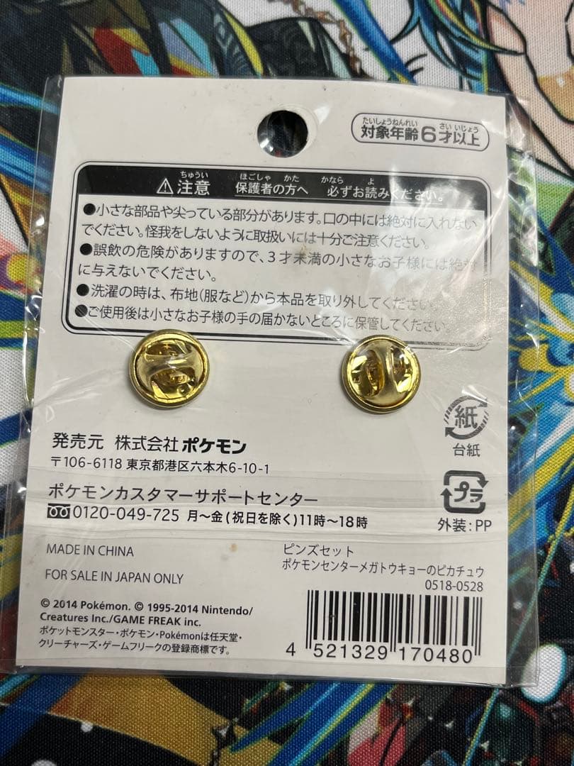 メガトウキョーのピカチュウ ピンズセット