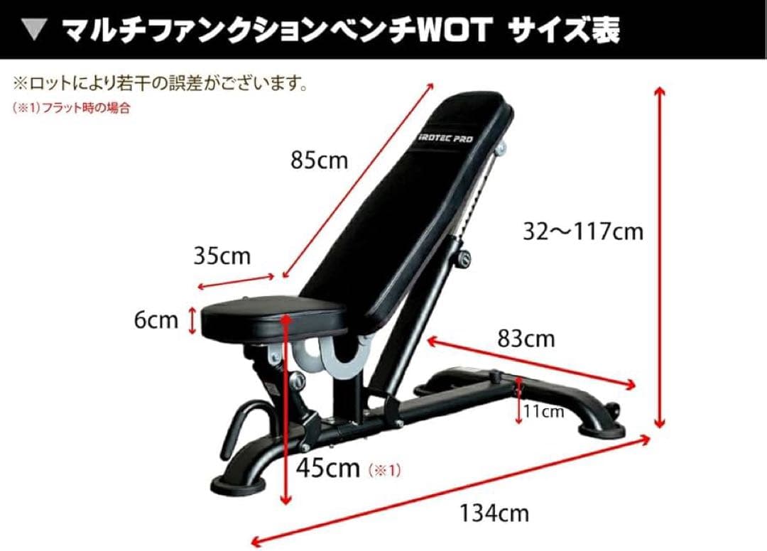 【部品②】IROTEC PRO マルチファンクションベンチ