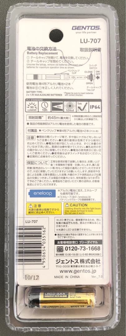GENTOS懐中電灯LED ペンライト LU-707 シルバー