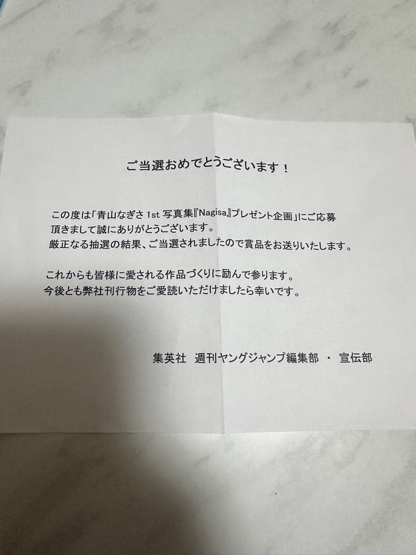 青山なぎさ　 1st写真集「Nagisa」アクリルスタンド
