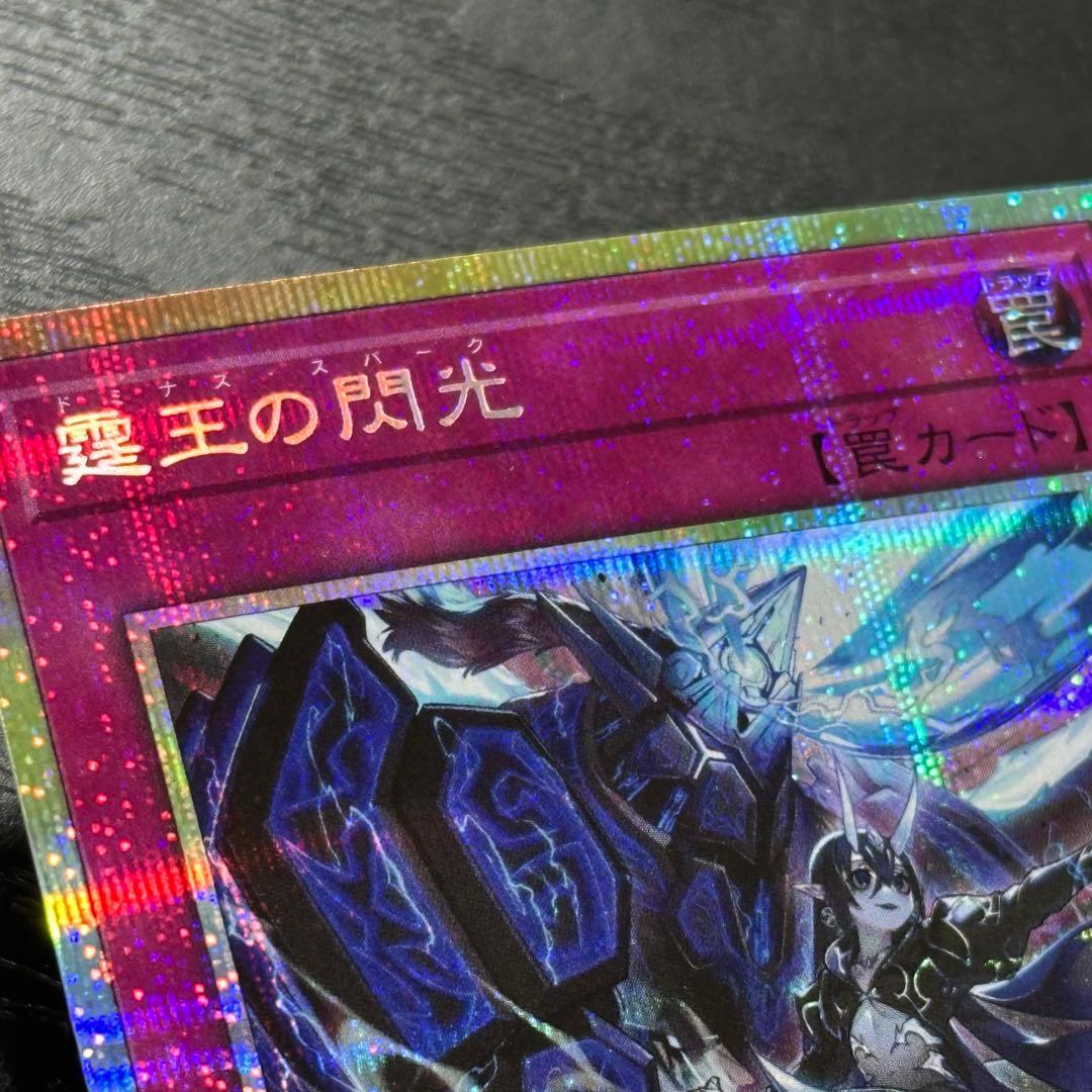 遊戯王 霆王の閃光 プリズマ 日版