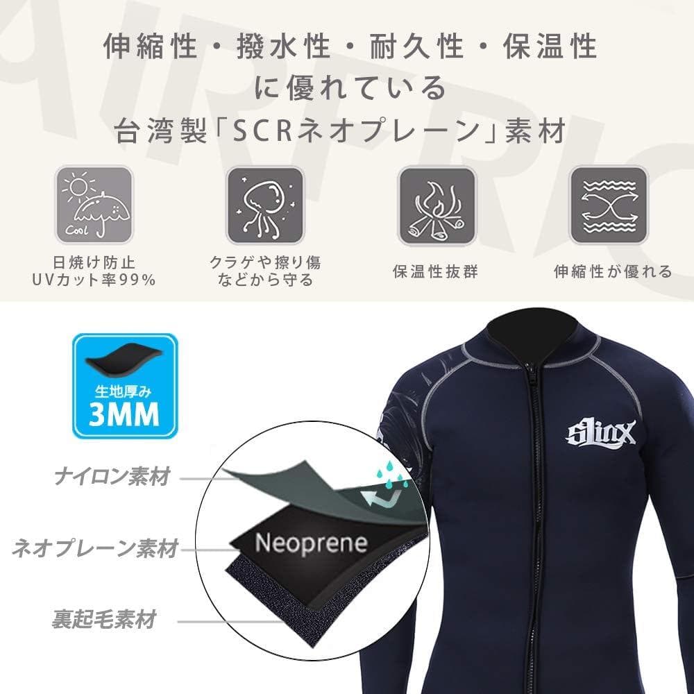 ウェットスーツ 上下  3mm 5mm ロングスリーブ ジャケット