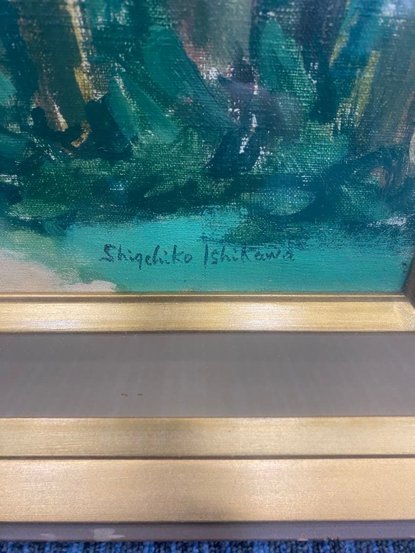 石川滋彦 油彩 風景画 肉筆 油絵 額装 美術品