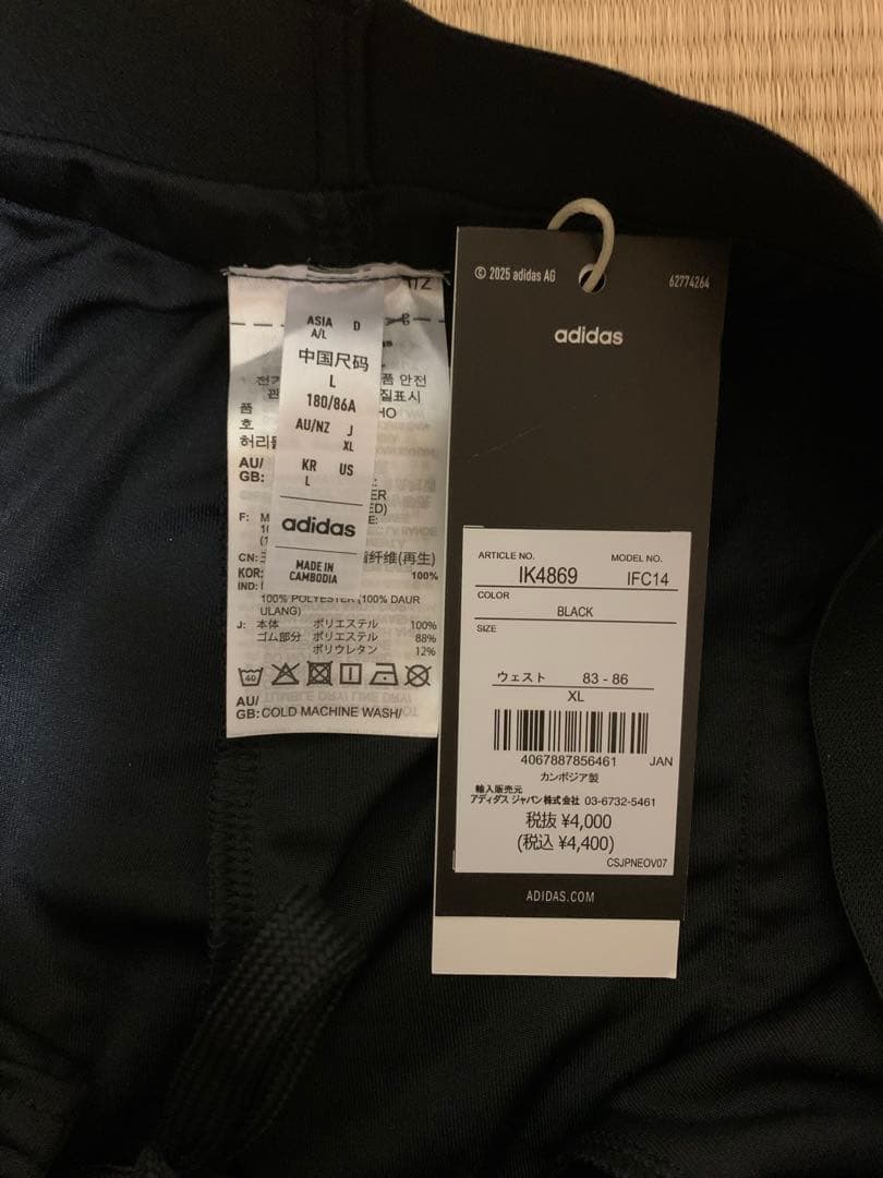 【新品未使用】adidas サッカー レフェリーウェア 3点セット