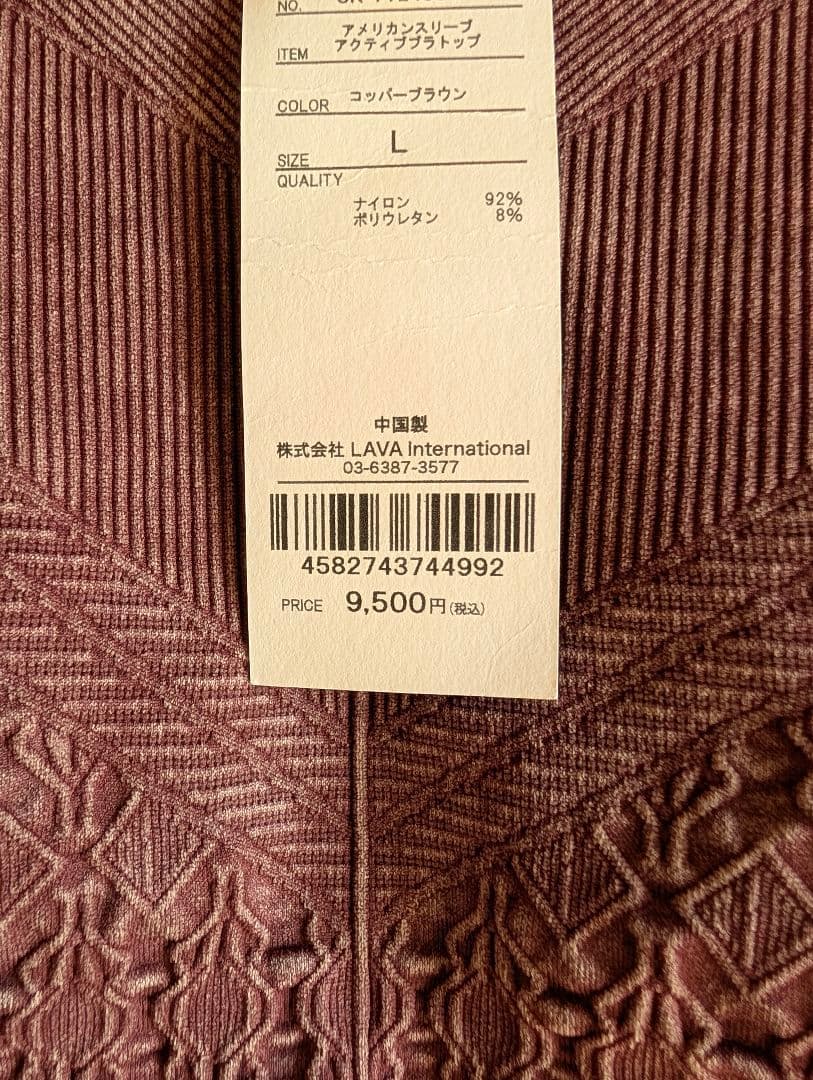 SUKALA　ヨガウェア上下セット