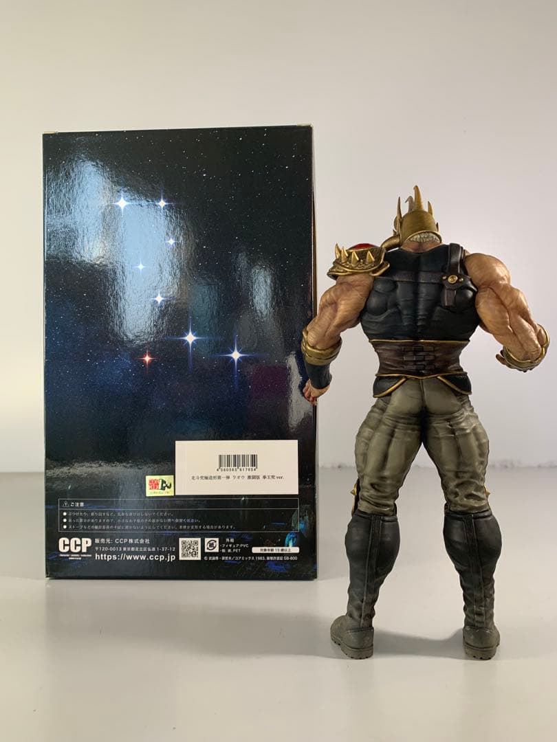 北斗の拳 CCP 北斗究極造形 第一弾 ラオウ 激闘版 拳王兜ver.